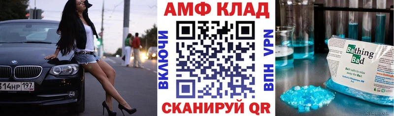 Амфетамин VHQ  Светлогорск 