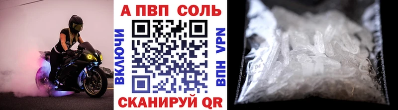 А ПВП Crystall  Светлогорск 