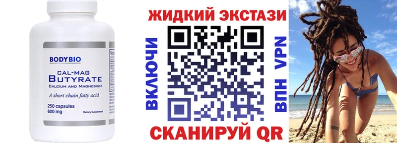 где найти наркотики  Светлогорск  Бутират BDO 