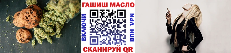 Печенье с ТГК марихуана Светлогорск