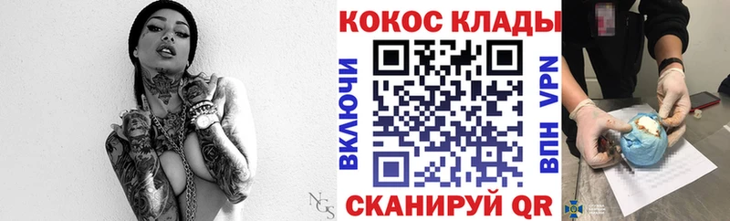 Cocaine Fish Scale  Светлогорск 