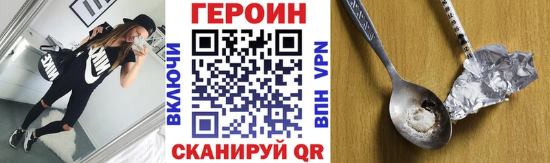 Героин Heroin  Светлогорск 