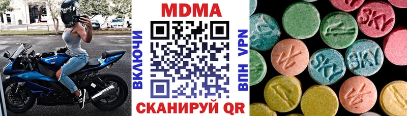 MDMA кристаллы Светлогорск