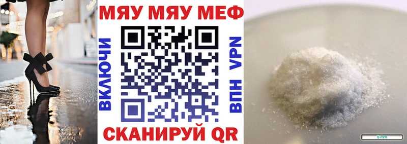мега как зайти  Светлогорск  Меф 4 MMC 