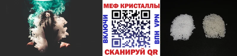 Меф мяу мяу кристаллы Светлогорск