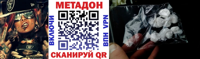 Метадон мёд  купить   Светлогорск 