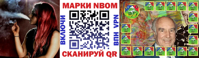 Марки N-bome 1500мкг  Светлогорск 